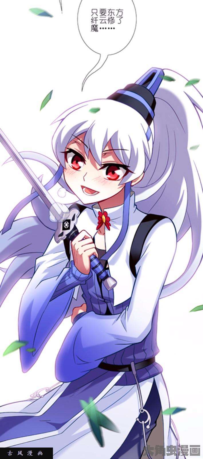 我家大师兄脑子有坑第31话 大师兄之位