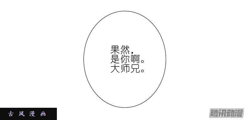 我家大师兄脑子有坑果然是你