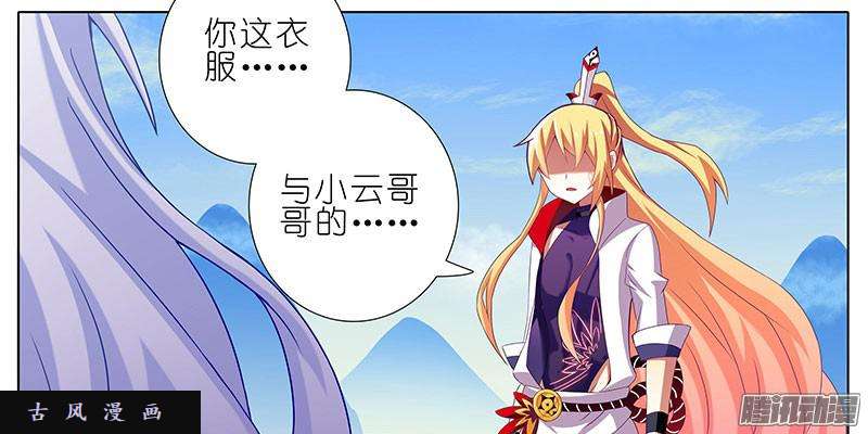 我家大师兄脑子有坑果然是你