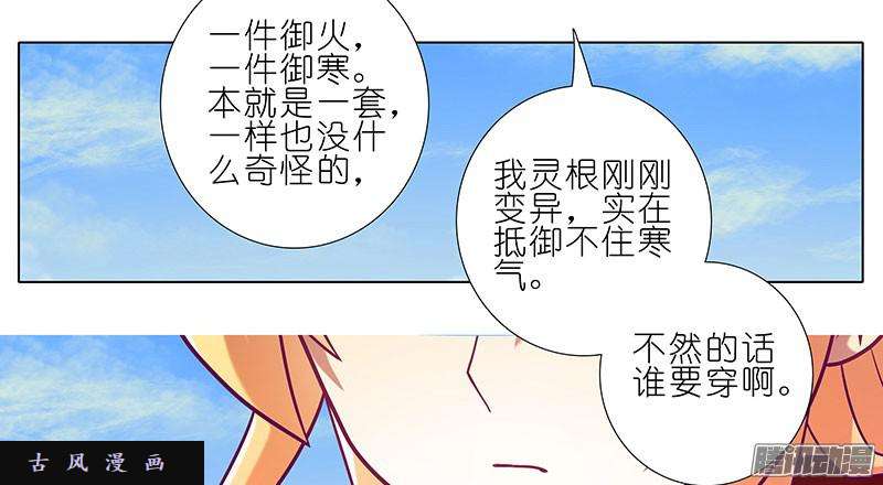 我家大师兄脑子有坑果然是你