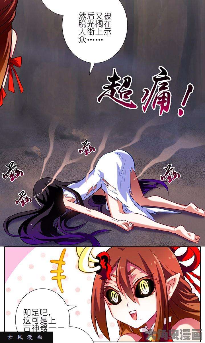 我家大师兄脑子有坑第33话 生生相克