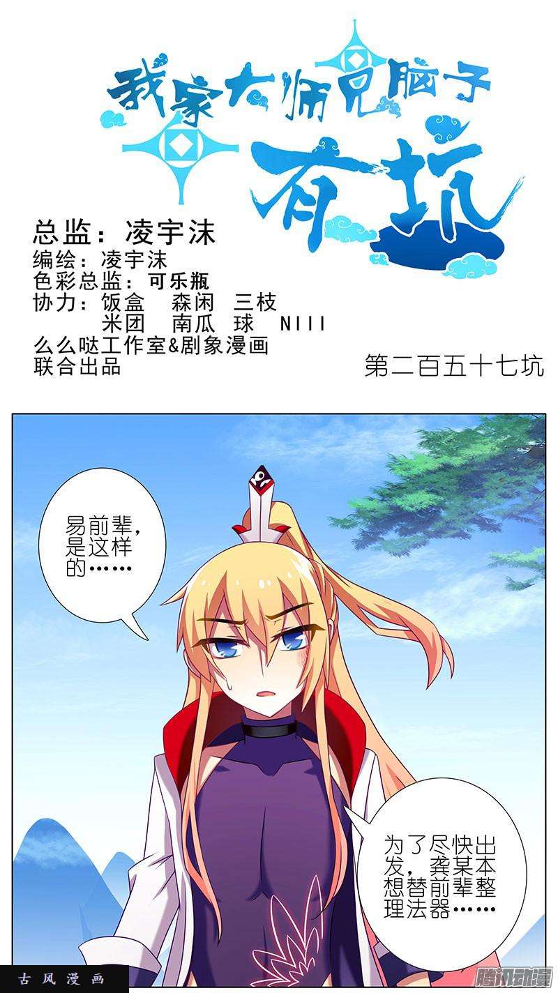 我家大师兄脑子有坑沉不住气