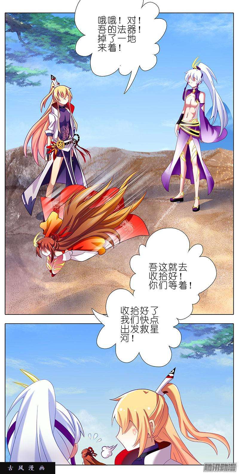 我家大师兄脑子有坑沉不住气