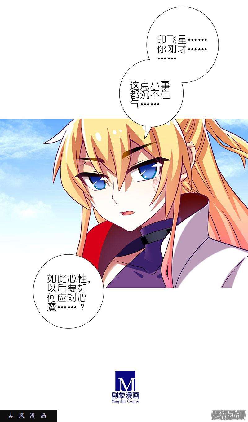 我家大师兄脑子有坑沉不住气