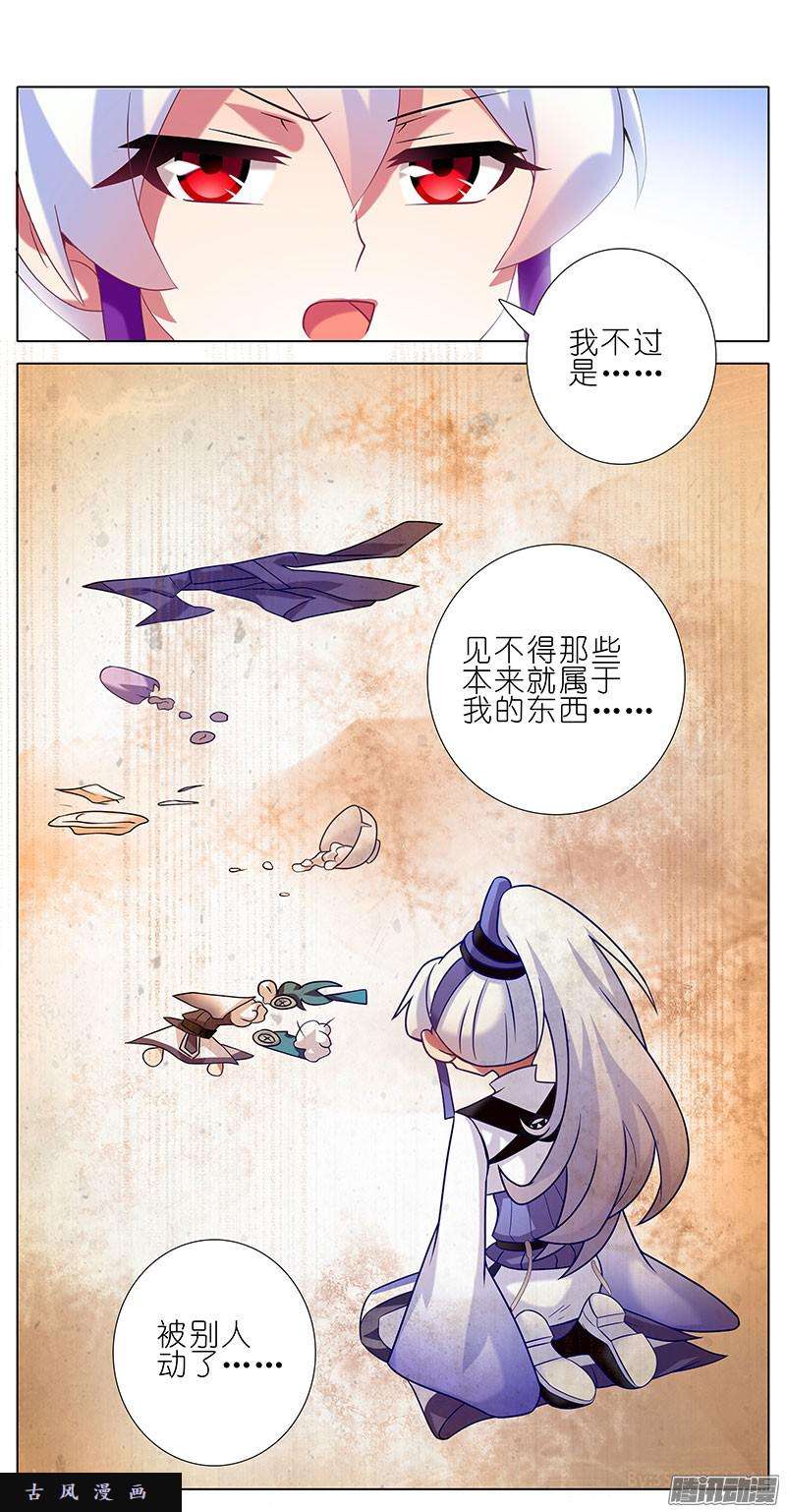 我家大师兄脑子有坑沉不住气