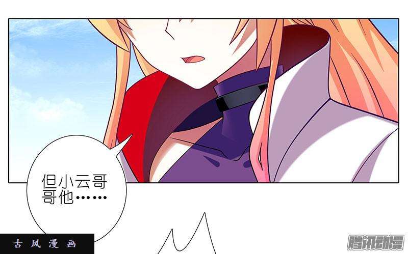 我家大师兄脑子有坑沉不住气