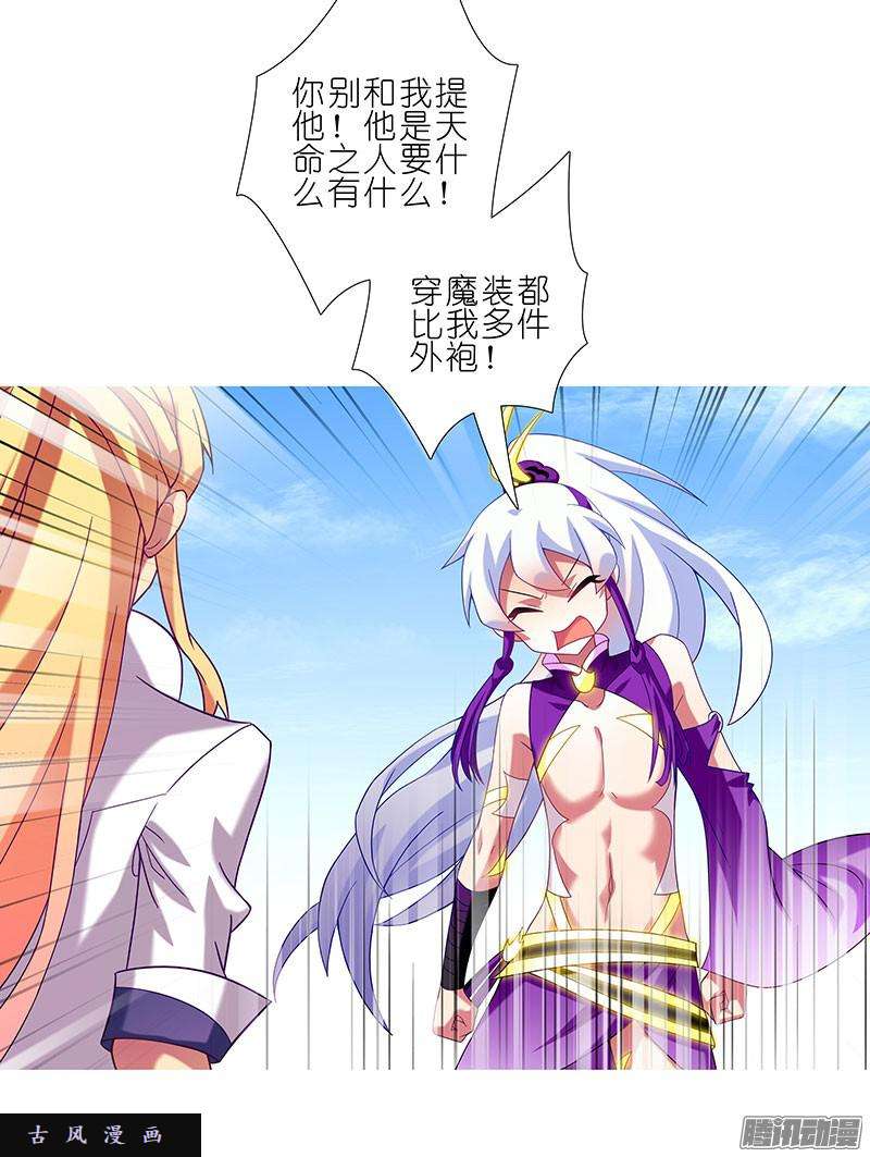 我家大师兄脑子有坑沉不住气