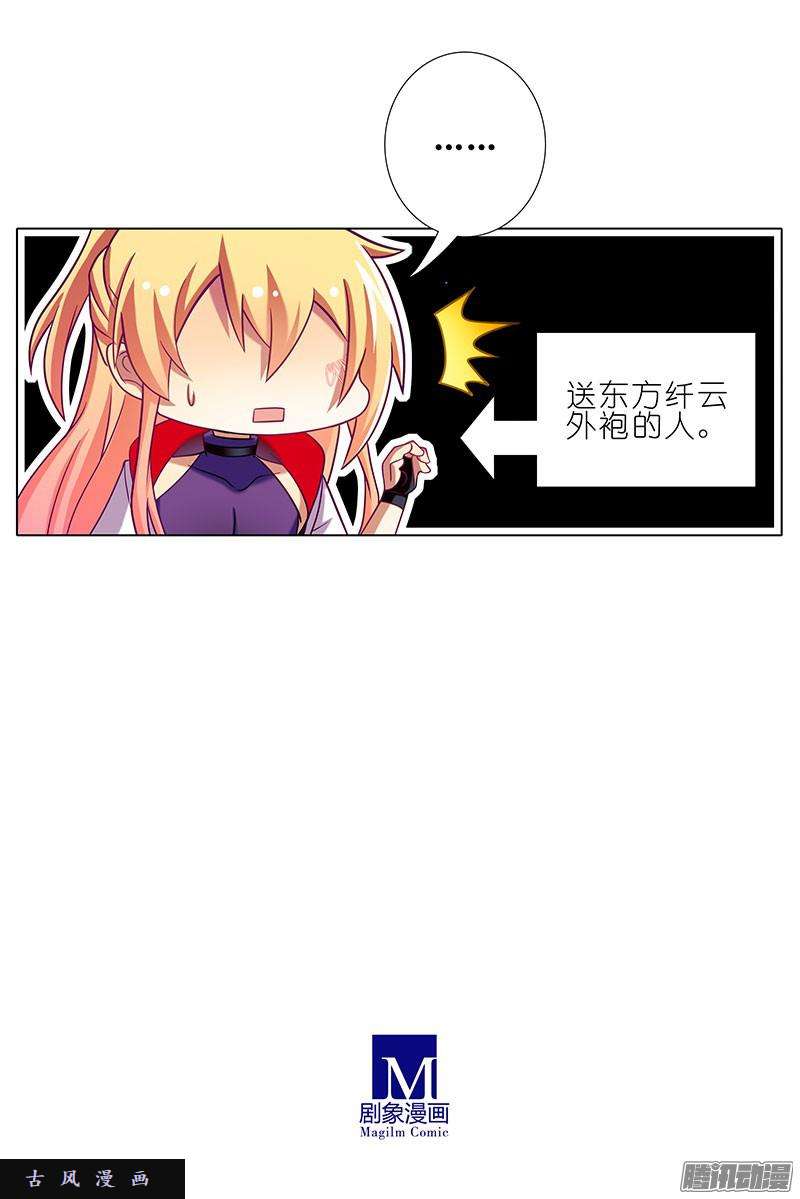 我家大师兄脑子有坑沉不住气