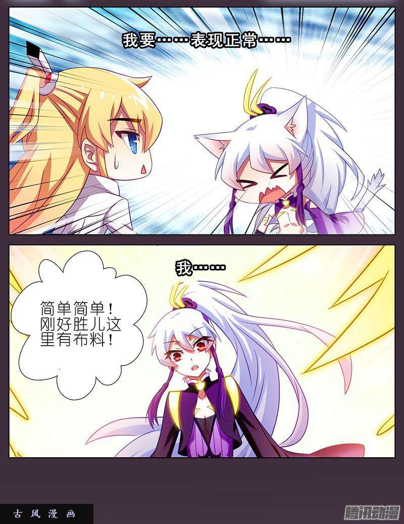 我家大师兄脑子有坑硬撑