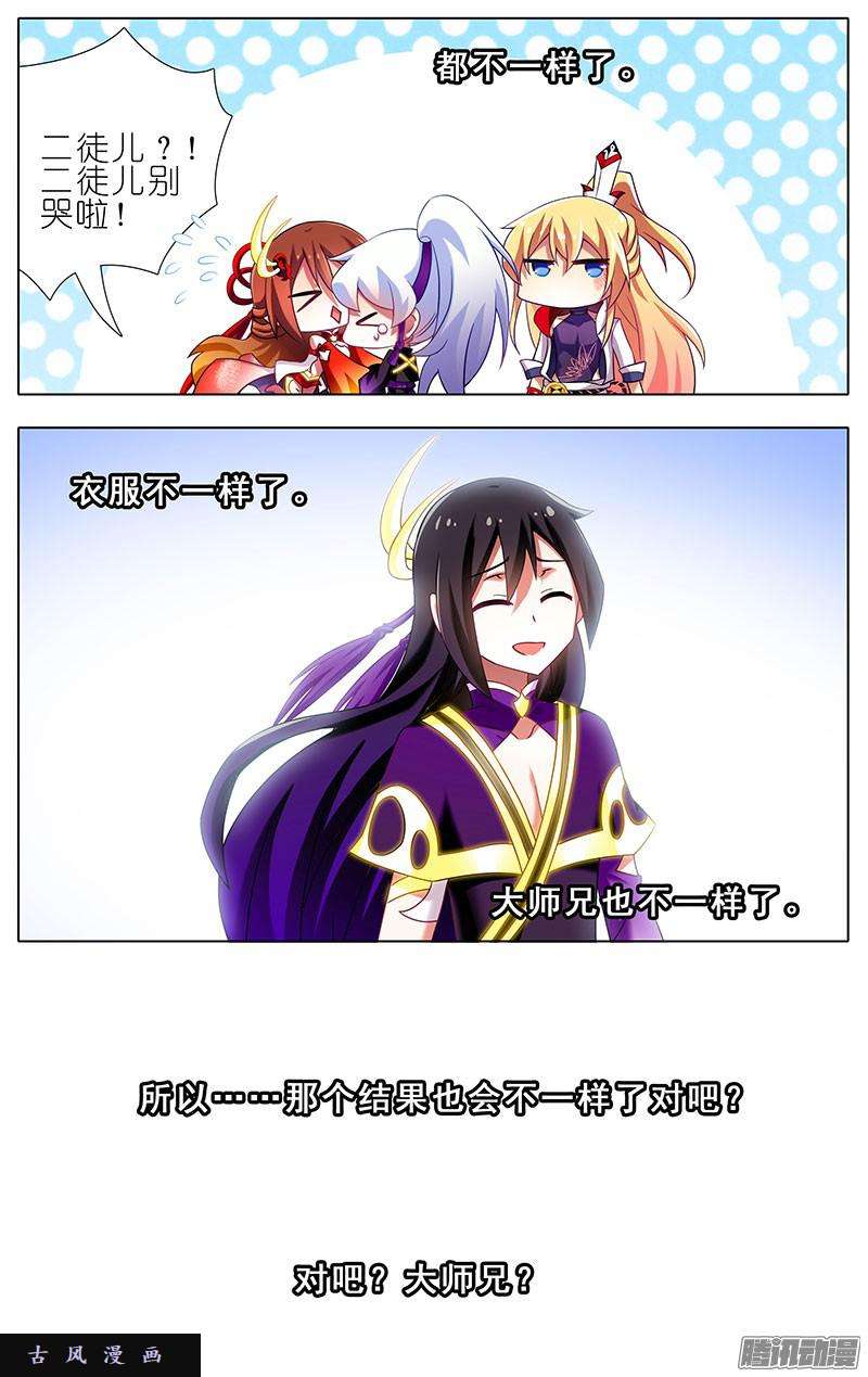 我家大师兄脑子有坑硬撑