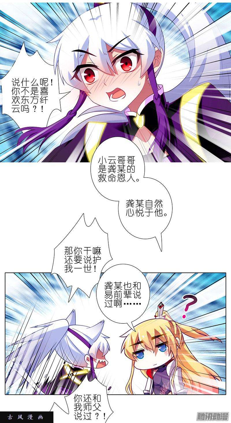 我家大师兄脑子有坑错误