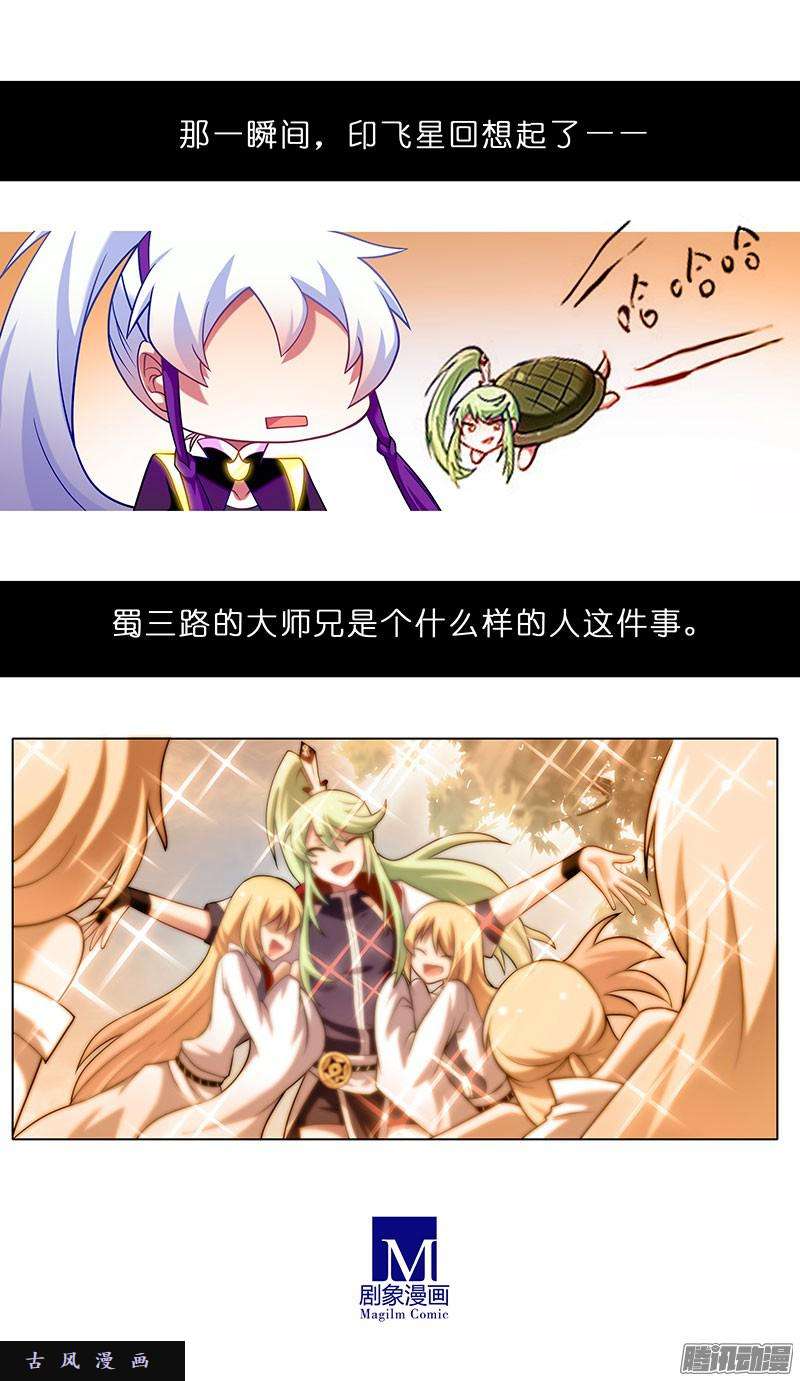 我家大师兄脑子有坑错误