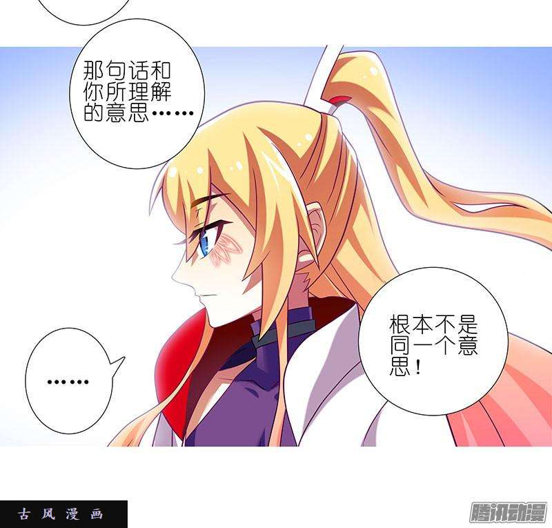 我家大师兄脑子有坑错误