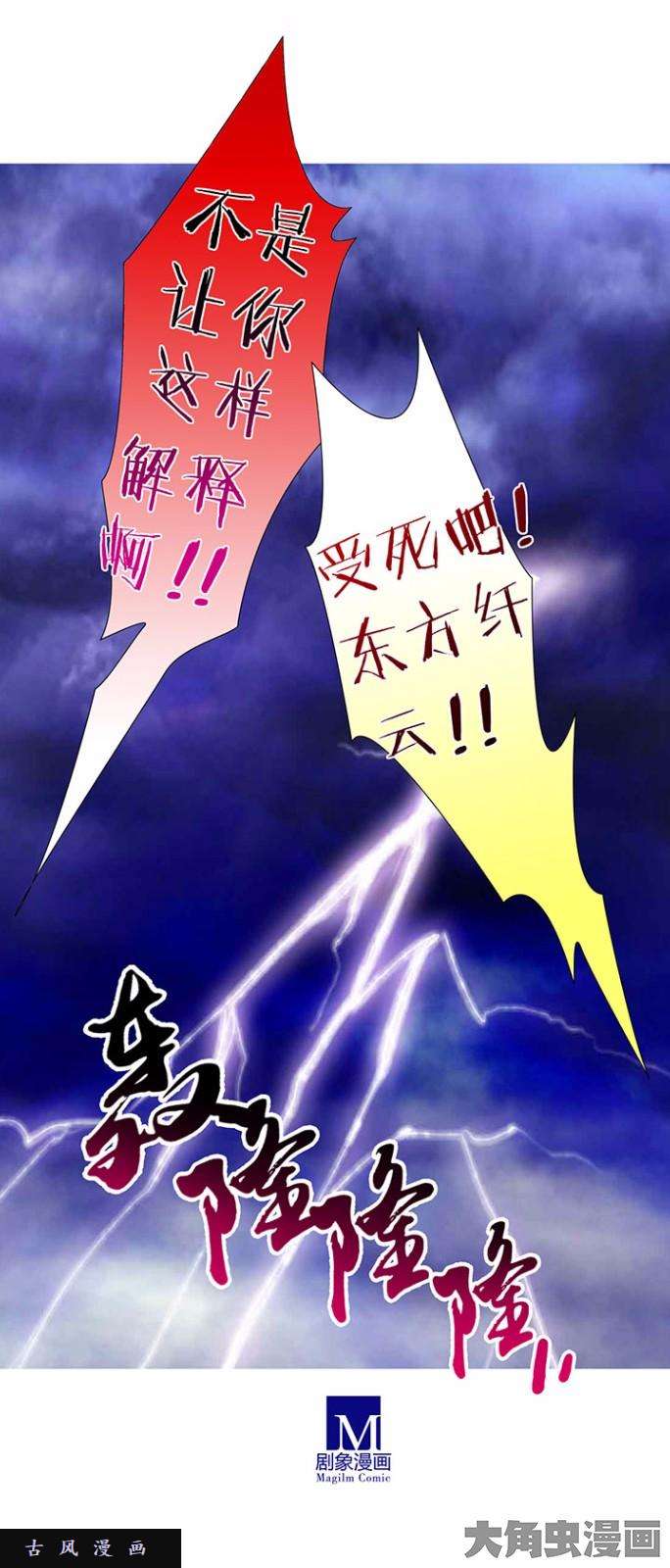 我家大师兄脑子有坑第41话 每天都陪睡