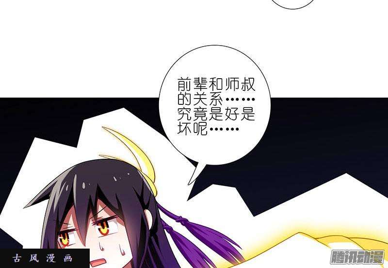 我家大师兄脑子有坑关系