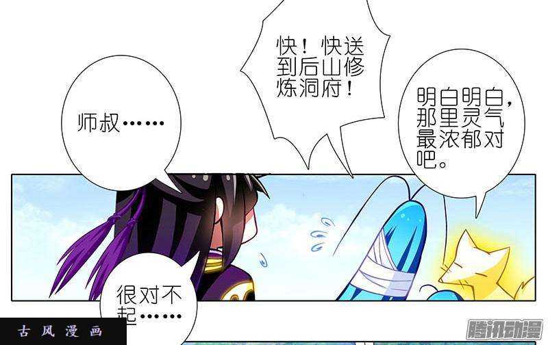 我家大师兄脑子有坑关系