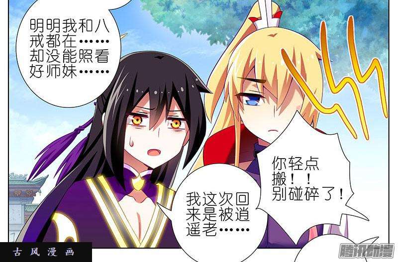 我家大师兄脑子有坑关系