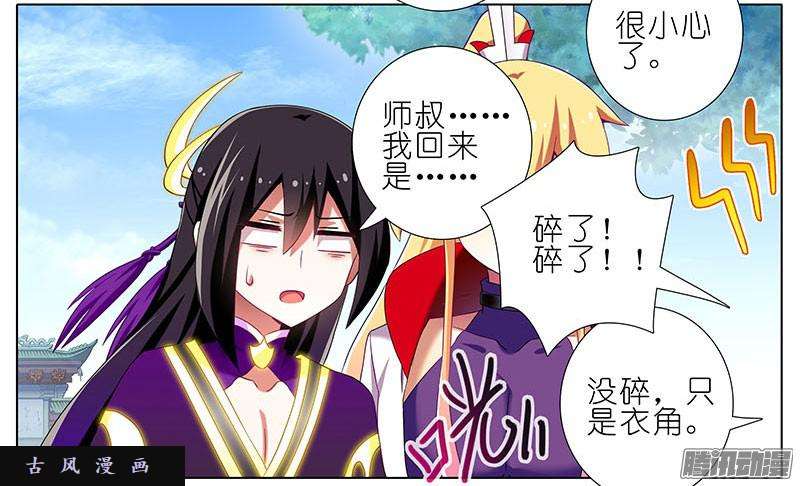 我家大师兄脑子有坑关系