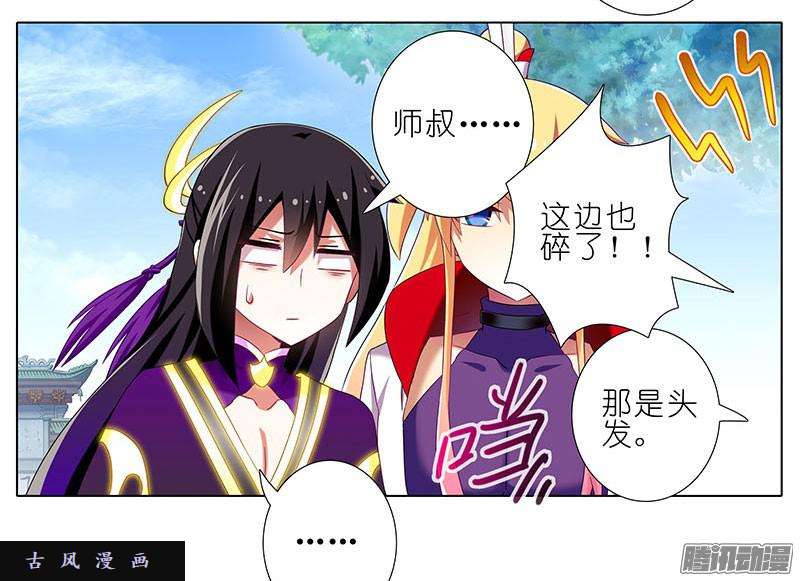 我家大师兄脑子有坑关系