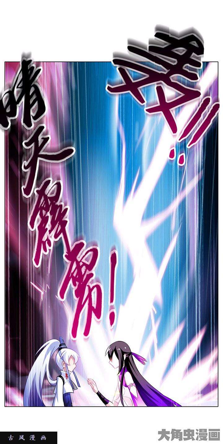 我家大师兄脑子有坑第43话 他死了我活着还有什么意义