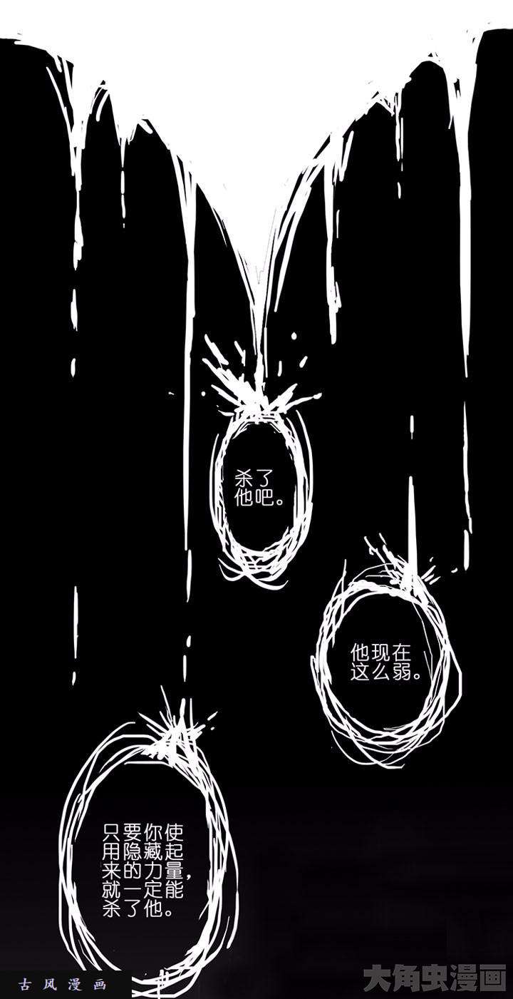 我家大师兄脑子有坑第43话 他死了我活着还有什么意义