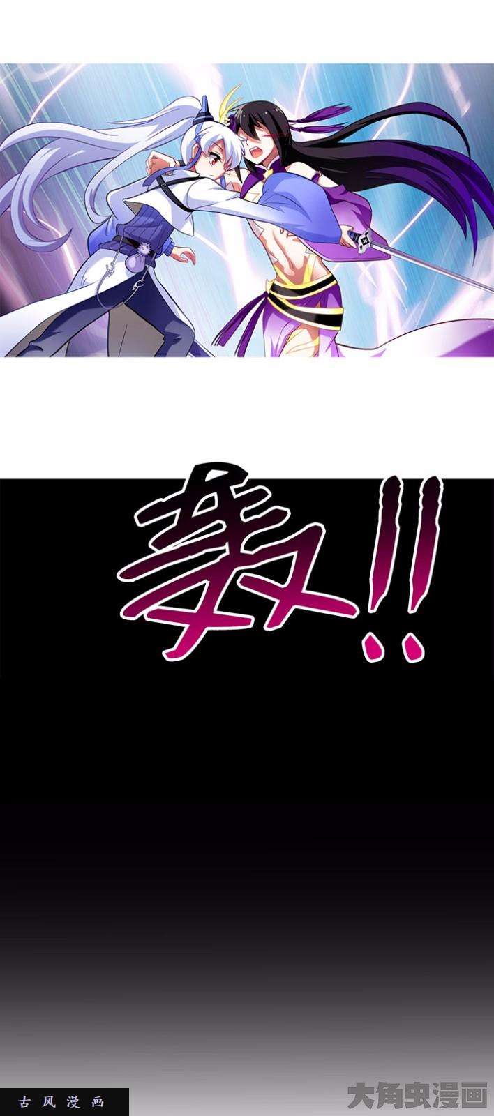 我家大师兄脑子有坑第43话 他死了我活着还有什么意义