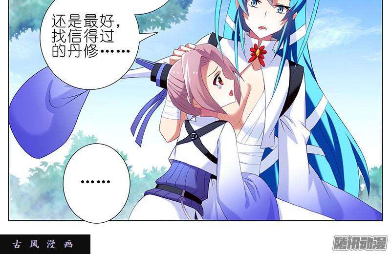 我家大师兄脑子有坑反射弧