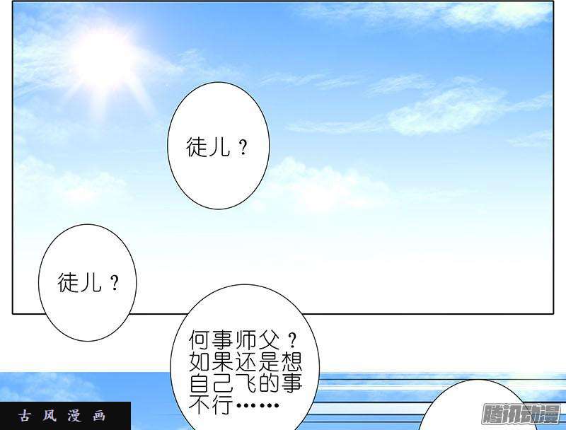 我家大师兄脑子有坑无助