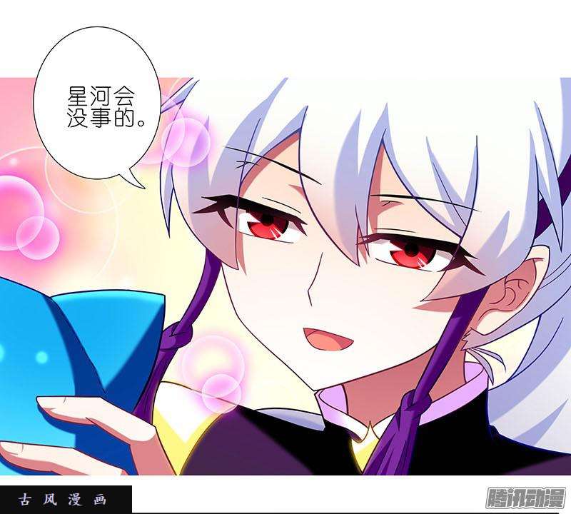 我家大师兄脑子有坑无助