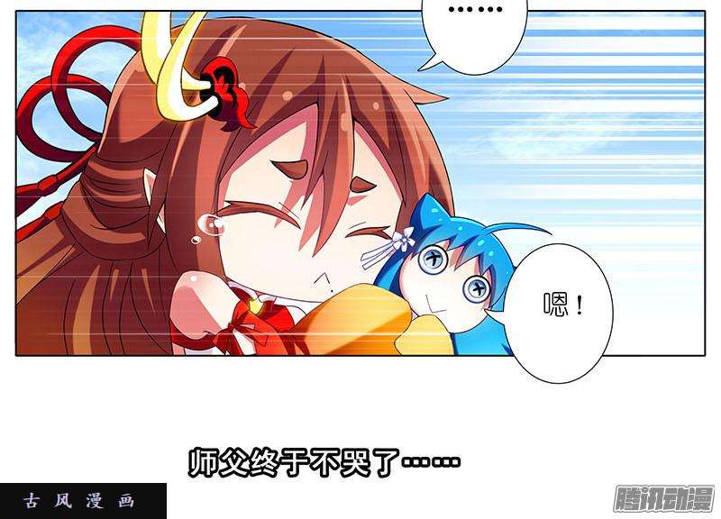 我家大师兄脑子有坑无助
