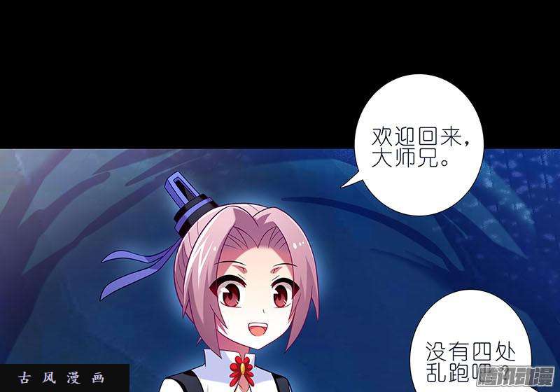 我家大师兄脑子有坑无助