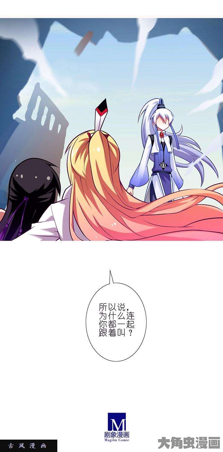 我家大师兄脑子有坑第45话 若是喜欢的话