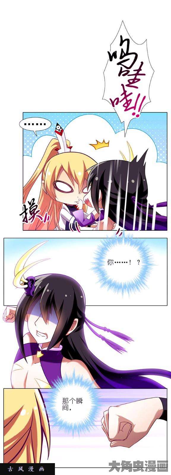 我家大师兄脑子有坑第49话 计划通