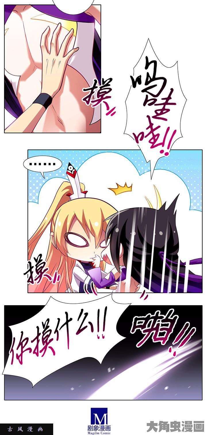 我家大师兄脑子有坑第49话 计划通