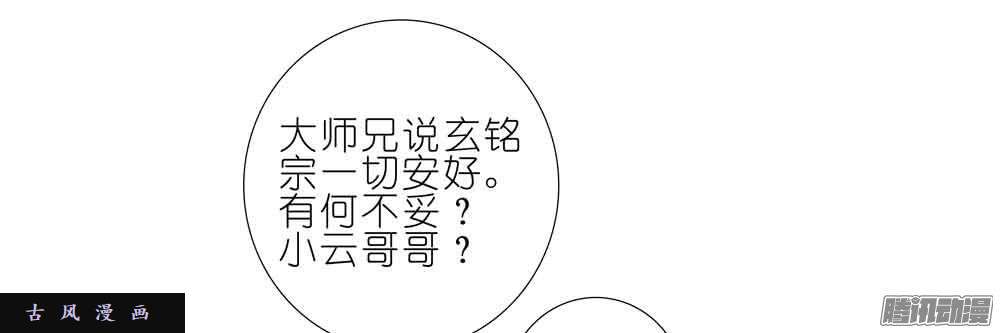 我家大师兄脑子有坑图谋不轨