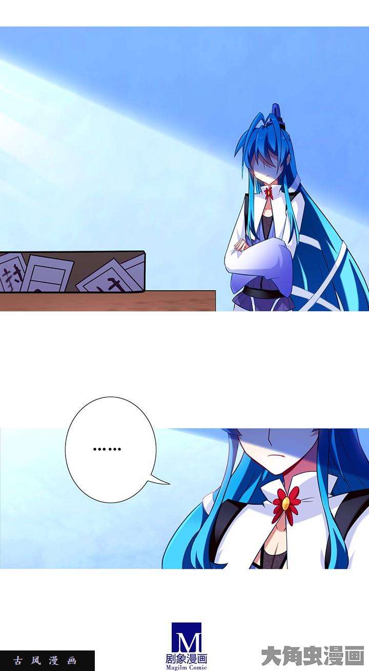 我家大师兄脑子有坑第53话 怎么唬住这个死妹控的