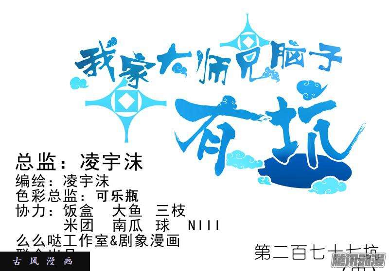 我家大师兄脑子有坑冒犯