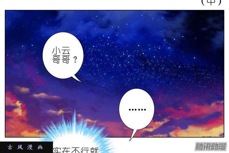 我家大师兄脑子有坑冒犯