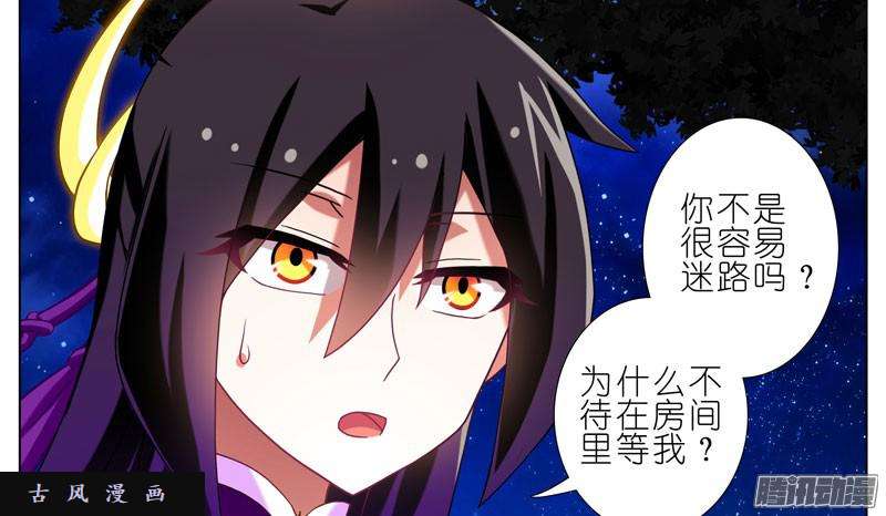 我家大师兄脑子有坑冒犯