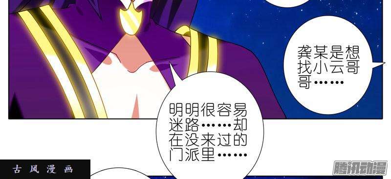 我家大师兄脑子有坑冒犯