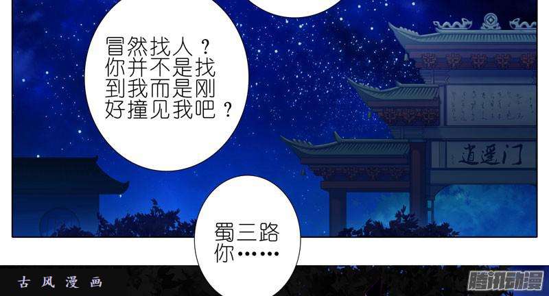 我家大师兄脑子有坑冒犯