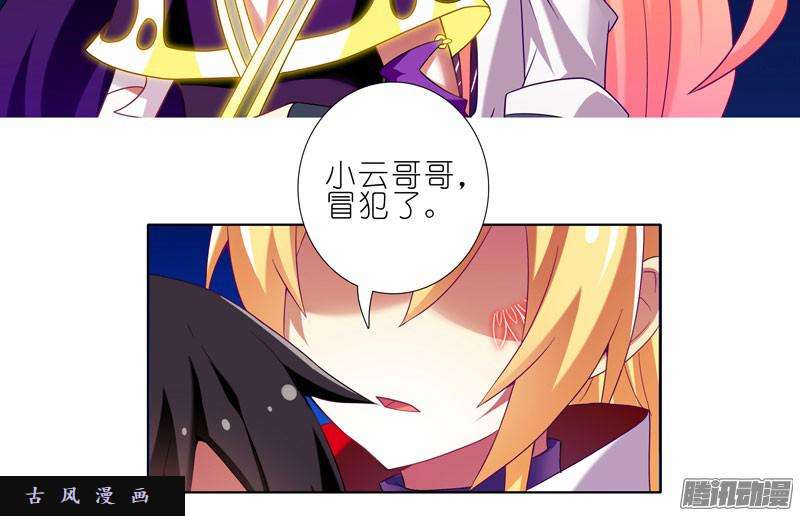 我家大师兄脑子有坑冒犯