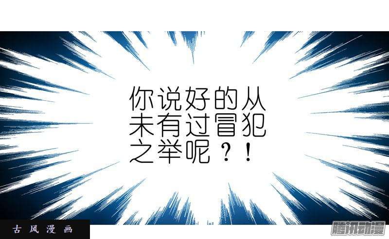 我家大师兄脑子有坑冒犯