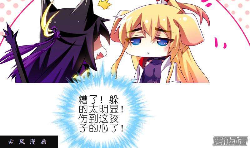 我家大师兄脑子有坑冒犯