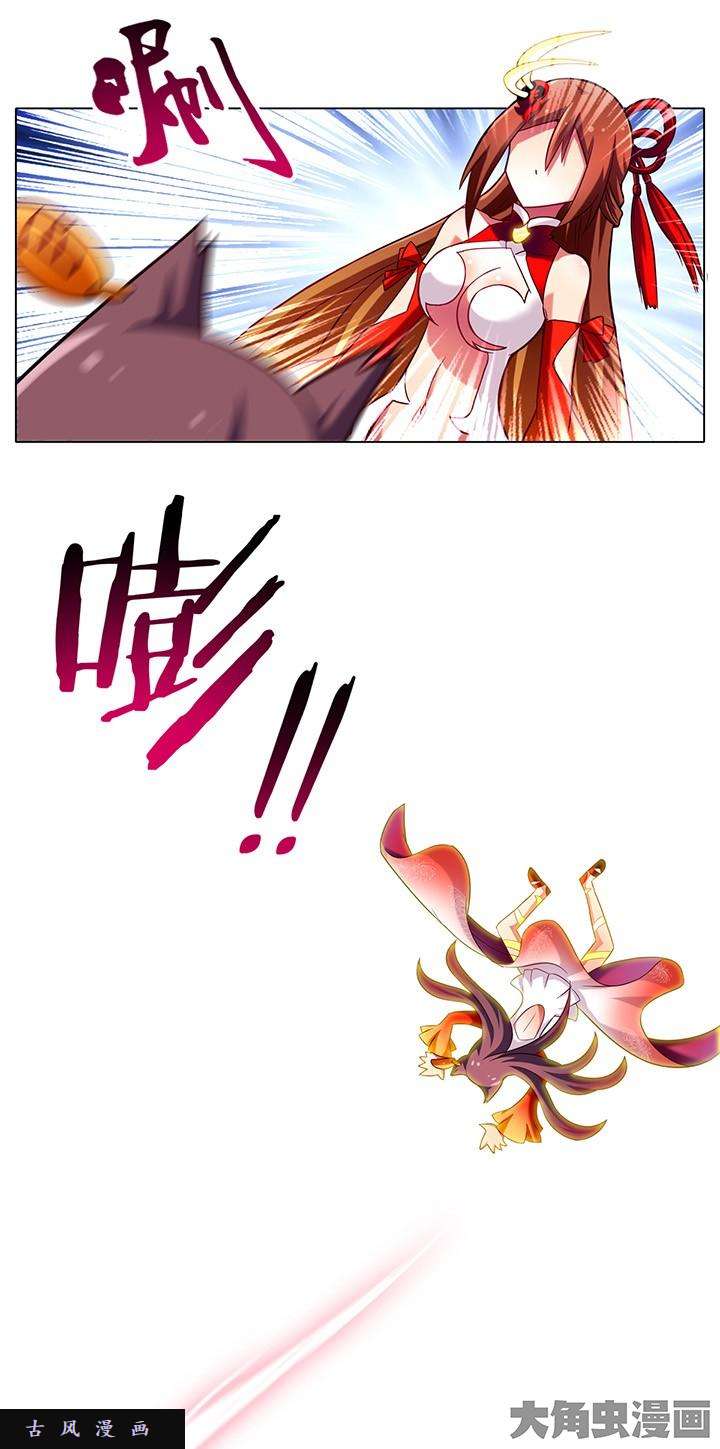 我家大师兄脑子有坑第57话 胸大又如何