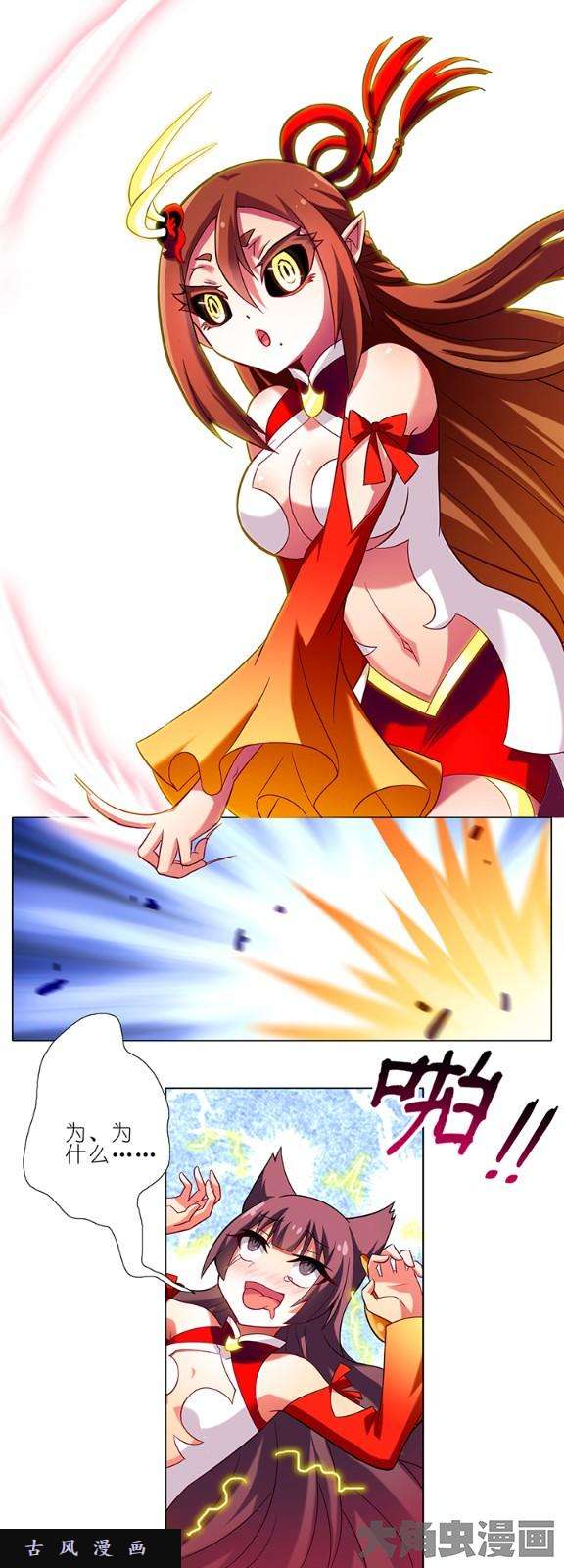 我家大师兄脑子有坑第57话 胸大又如何