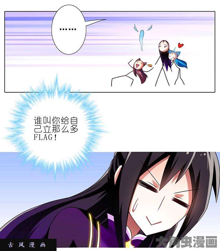 我家大师兄脑子有坑第57话 胸大又如何