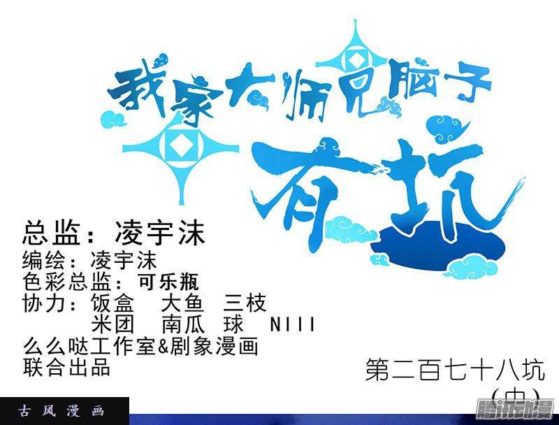 我家大师兄脑子有坑胡言乱语