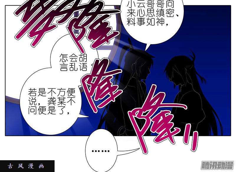 我家大师兄脑子有坑胡言乱语