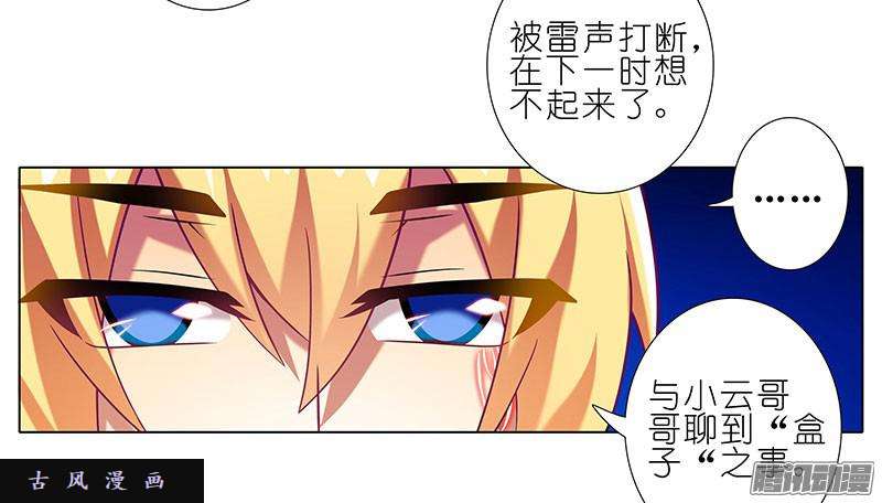 我家大师兄脑子有坑胡言乱语